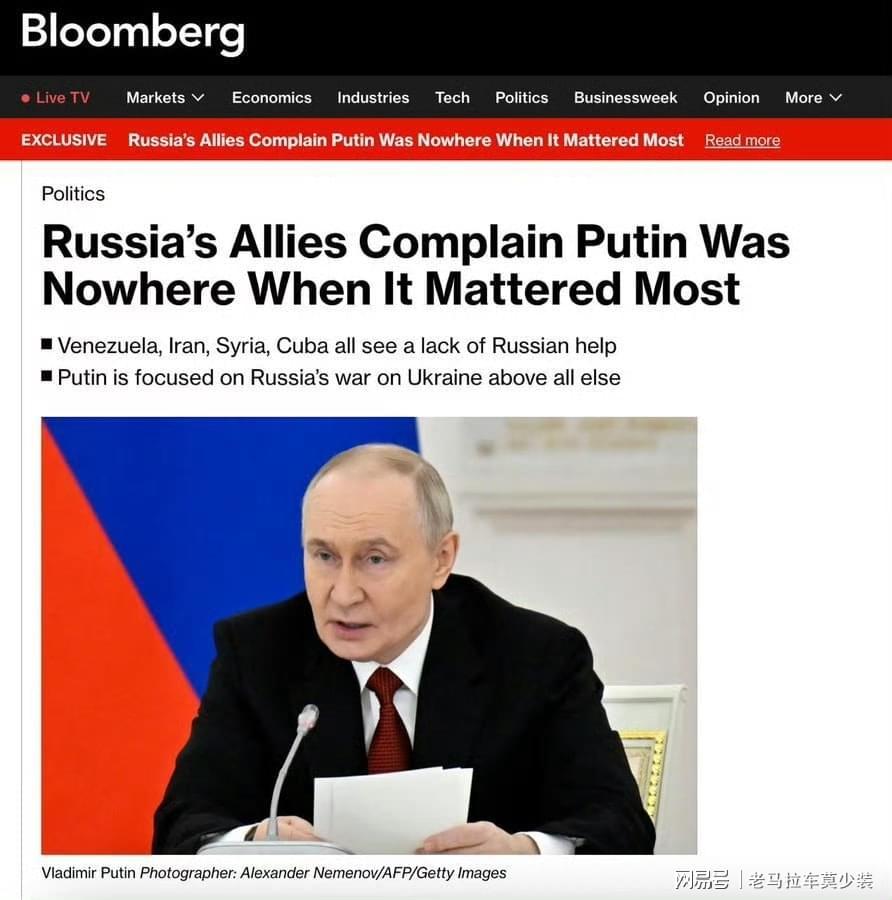 开云-委内瑞拉对莫斯科感到失望：俄罗斯被斥为“纸老虎”